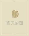 196金仙蓝魔盘古灭世皓月
